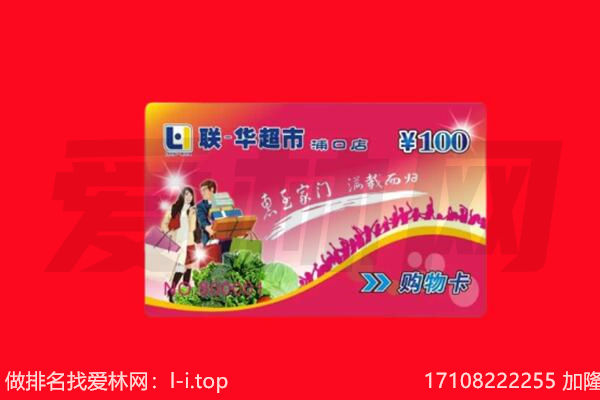 长沙购物卡回收.jpg